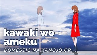 Domestic na Kanojo OP  Kawaki wo Ameku English Cover【rachie】 [upl. by Aniras]