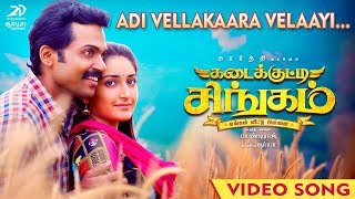 Kadaikutty Singam  Adivellakkaara Velaayi Video  Tamil Video  Karthi Sayyeshaa  D Imman [upl. by Robertson]