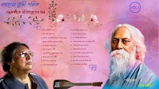 RABINDRA SANGEET INSTRUMENTAL [upl. by Elinore]