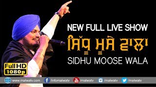 SIDHU MOOSE WALA  ਸਿੱਧੂ ਮੂਸੇ ਵਾਲਾ Full Live Show at 17th UMRA NANGAL Amritsar MELA  2018 [upl. by Jasmina]