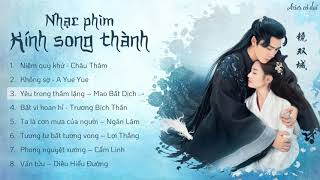 List Nhạc phim Kính song thành  镜双城 OST [upl. by Fraser]