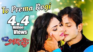 To Prema Rogi  Official Video Song  MrMajnu  BabushaanSheetal  Tarang Cine Productions [upl. by Kcam]