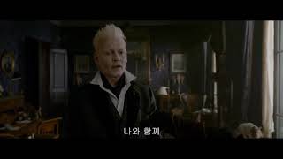 4 “Ballroom Dance” Fantastic Beasts The Crimes of Grindelwald Deleted Scene [upl. by Yliram]