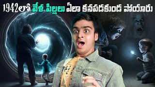 Top 7 Interesting Facts In Telugu  Facts  Telugu Dost [upl. by Elma]