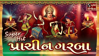 PRACHIN GARBA  TRADITIONAL GARBA  10 MOST FAMOUS NAVRATRI GARBA  EVERGREEN SONGS [upl. by Lesslie]