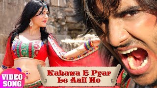 Pradeep Pandey Chintu का दर्दभरा गीत  Kahawa E Pyar Le Aail Ho  Bhojpuri Sad Songs [upl. by Lacee]