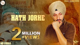 Virasat Sandhu Hath Jorhe Full Song Sukh Brar  Latest Punjabi Songs 2021 New Punjabi Songs 2021 [upl. by Ahsiugal]