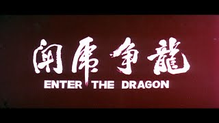 Trailer 龍爭虎鬥 Enter The Dragon [upl. by Murry682]