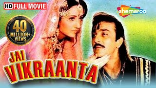 Jai Vikraanta HD  Sanjay Dutt  Amrish Puri  Suresh Oberoi  Full Hindi Movie [upl. by Lach]