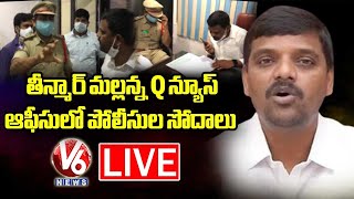 Police Raids In Teenmaar Mallanna Q News Office LIVE Updates  V6 News [upl. by Ennaul]