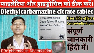 Diethylcarbamazine citrate tablet ip 100mgHetrazan 100mg uses in hindi [upl. by Atinid]