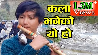 Basuri ko dhun  बासुरिको धुन Kevin Gurung  BM Nepal [upl. by Hedva]