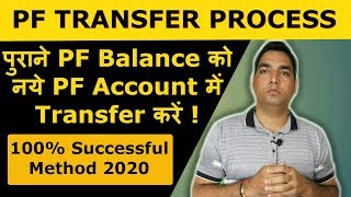 How to transfer old PF to new PF account  Withdraw old PF balance  Merge old PF with new PF  EPF [upl. by Adnauqahs688]