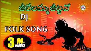 Jillelamma Jitta Folk Dj Song  Telangana Folk Dj Songs  Disco Recording Company [upl. by Leland]