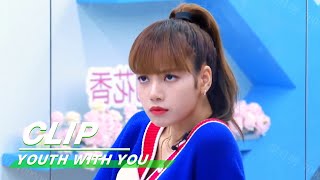 Clip LISA becomes a tough mentor LISA化身魔鬼导师  YouthWithYou  青春有你2 iQIYI [upl. by Ecnaiva]