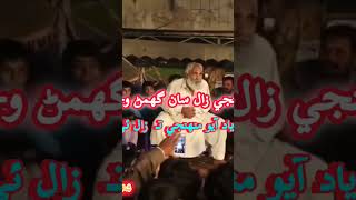 asghar khoso new song full Sindhi song [upl. by Urquhart]