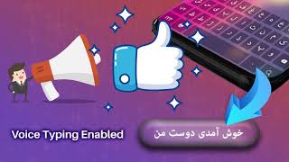 Farsi keyboard  Persian English Typing Keyboard کیبورد فارسی [upl. by Kent]