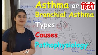 Asthma  Bronchial Asthma in Hindi  Types  Causes  Pathophysiology  Part1 [upl. by Raffaj]