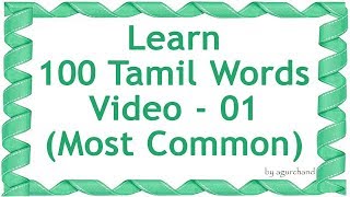 100 Tamil Words 01  Learn Tamil through English [upl. by Charlot]