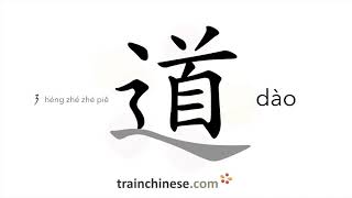 How to write 道 dào – way to say – stroke order radical examples and spoken audio [upl. by Kama]