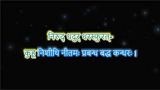 Shiv Tandav Stotram  Karaoke with Lyrics amp Chorus [upl. by Gennifer]