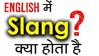 Slang क्या होता है Learn Meaning of Slang in Hindi  Should We Use English Slangs in conversation [upl. by Dadinirt681]