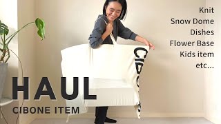 【購入品紹介】スタイリスト金子綾がCIBONEで沢山買い物したのでアイテムを紹介します【HAUL】 [upl. by Innor]