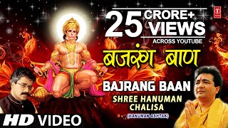 बजरँग बाण Bajrang Baan  HARIHARAN I Full HD  Hanuman Janmotsav Special  Shree Hanuman Chalisa [upl. by Cosma]