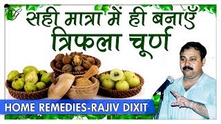 Rajiv Dixit  त्रिफला चूर्ण के फायदे और घर पर बनाने की विधि  How To Make Perfect Triphala Churan [upl. by Peltier]