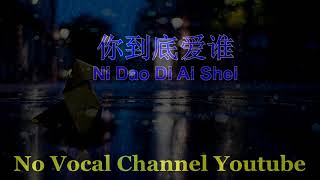 Ni Dao Di Ai Shei  你到底爱谁  Male Karaoke Mandarin  No Vocal [upl. by Ahsaeit]