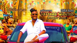 PALLAVARAM GANA HARI WATTARA WANTED NA ACHATHARUGOJOLLY SONG  1080P [upl. by Pascha]