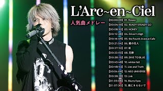 【LArc en Ciel】人気曲メドレー 作業用 [upl. by Delahk185]