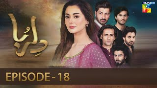 Dil Ruba  Episode 18  HD  Hania Amir  Syed Jibran  HUM TV Drama [upl. by Shriner536]