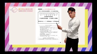 【超完整詳解】110學年度統測計算機概論紀凡老師 [upl. by Lonne]