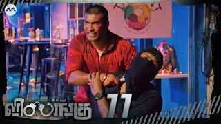 Vilangu EP11  The Redemption FINALE  Tamil Web Series [upl. by Tirb]