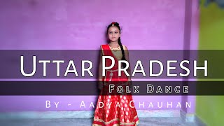 Uttar Pradesh Folk Dance  By Aadya Chauhan  Jhula Jhule Palna [upl. by Stover]