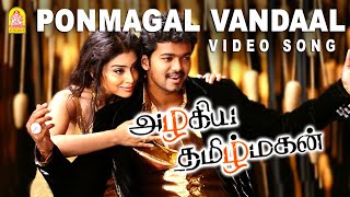 Valayapatti Thavile  Azhagiya Tamil Magan  A R Rahman  synchronized Tamil lyrics song [upl. by Domash]