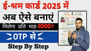 ई श्रम कार्ड अब ऐसे बनाएं 2025✅  e shram Card online apply  e shram Card registration online 2025 [upl. by Xenos]