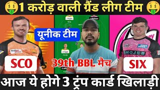 SCO vs SIX Dream11 Prediction Perth Scorchers vs Sydney Sixers Dream11 Team Big Bash League [upl. by Assyn]