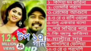 Top 10 song luipa rajib [upl. by Ylrebma]