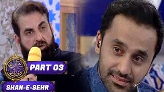 ShaneSehr  Part 03  28th May 2017  ARY Digital [upl. by Cicily163]