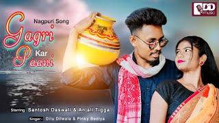 Nagpuri Song 2023  GAGRI KAR PANI  Singer Dilu Dilwala amp Pinky  Santosh Daswali amp Anjali Tigga [upl. by Mw]