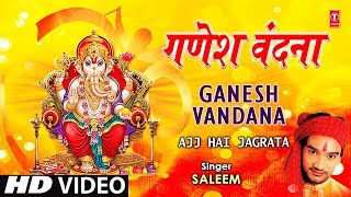 Ganesh Vandana Saleem Full Song I Aj Hai Jagrata [upl. by Labaw989]