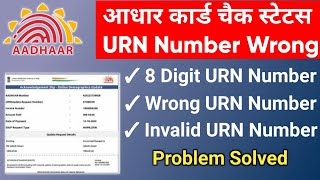 Aadhaar Update Status Check Kaise Kare  8 Digit URN Number  URN Number Wrong Problem Solved [upl. by Natsuj237]