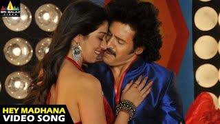 Kalpana Songs  Hey Madhana Video Song  Upendra Saikumar Lakshmi Rai  Sri Balaji Video [upl. by Lav850]