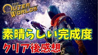 PS4『アウターワールド』の素晴らしさを伝えたい。クリア後の感想を語る。【The Outer Worlds】【レビュー】 [upl. by Chassin]