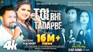 TOI BHI TADAPBE  OFFICIAL NAGPURI SONG 2021  NITESH KACHHAP kyakyakamithimerepayarme [upl. by Lladnor384]