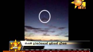 Hiru TV News  UFO Scene 01 [upl. by Torray]