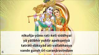 Isckon Mangala Aarti  Samsara Dava Nala Lidha Loka With Lyrics [upl. by Elmaleh]