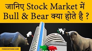 What are Bull and Bear in Stock Market [upl. by Nicolea682]